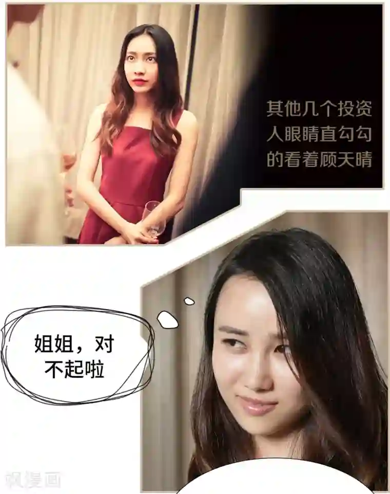 夫人超大牌第11话