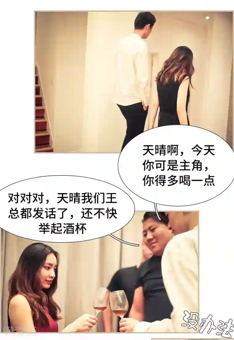 夫人超大牌第11话