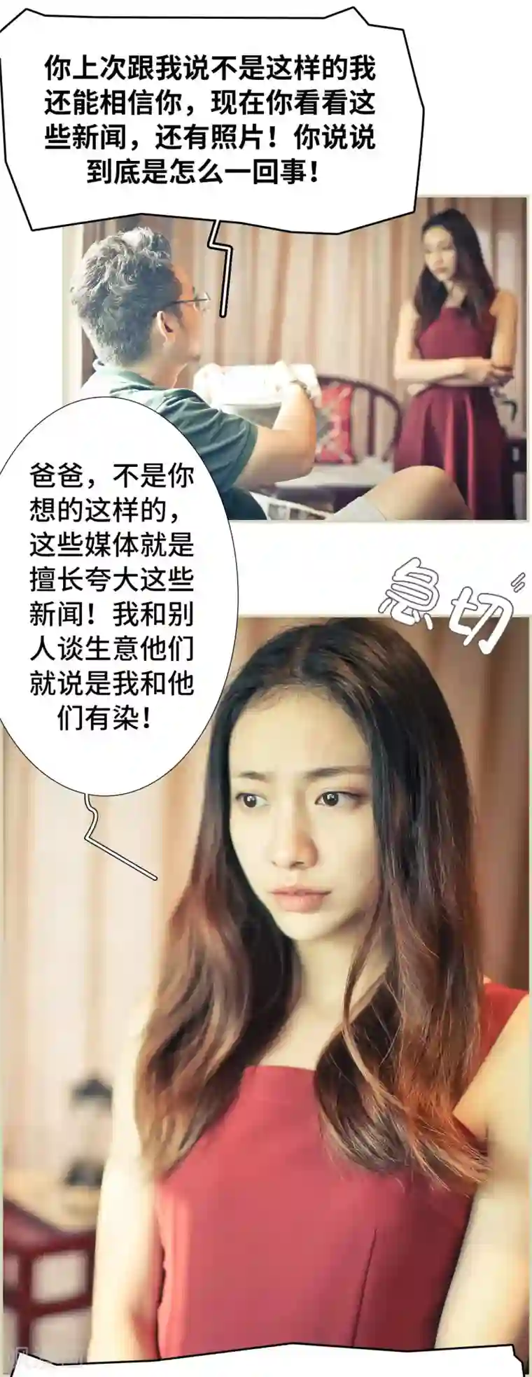 夫人超大牌第12话