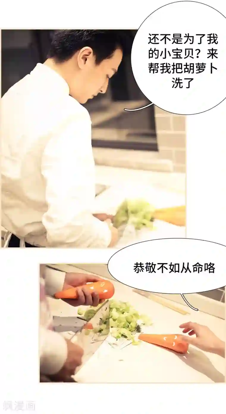 夫人超大牌第14话