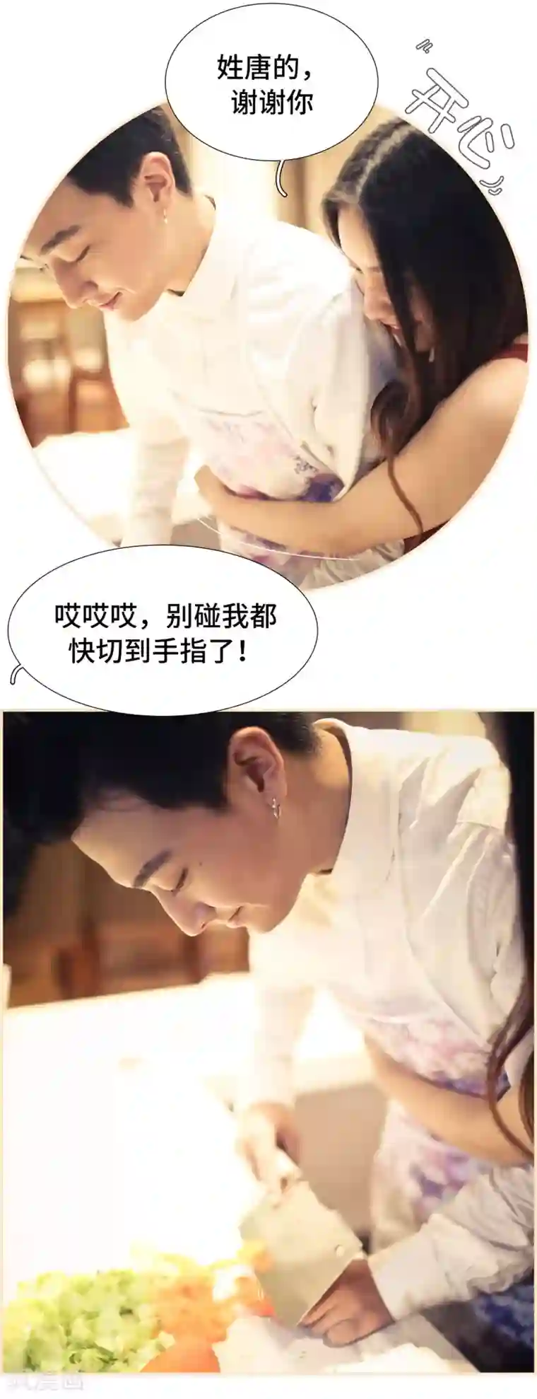 夫人超大牌第14话