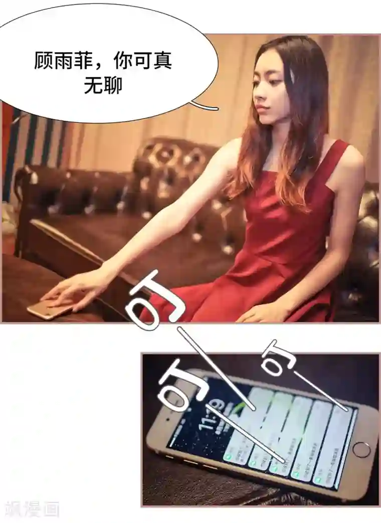 夫人超大牌第14话