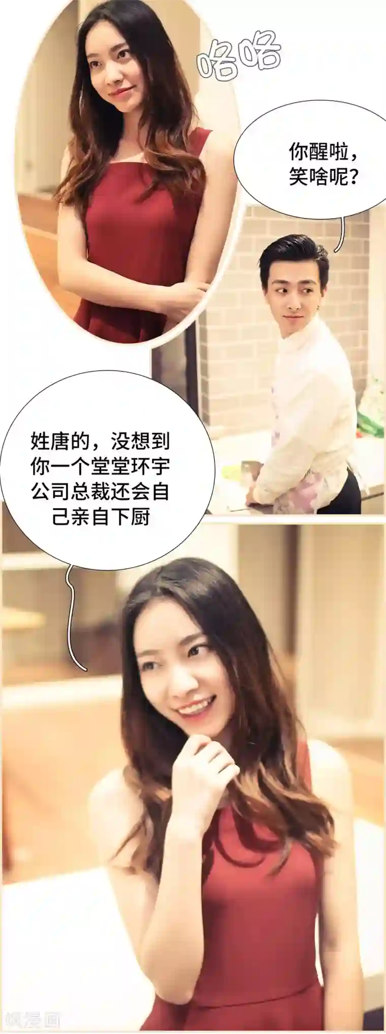 夫人超大牌第14话