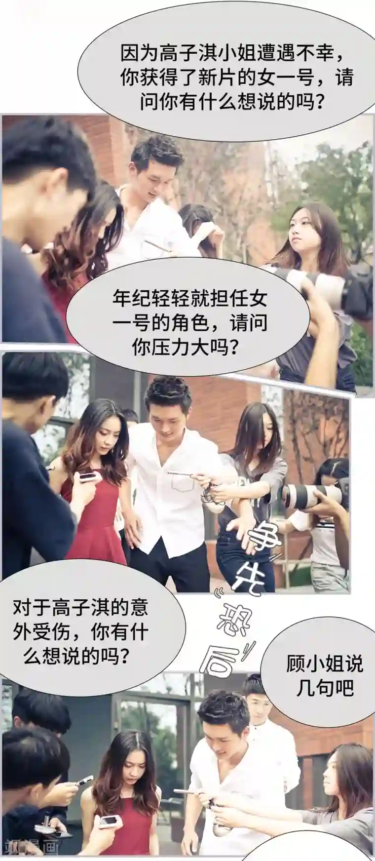 夫人超大牌第16话