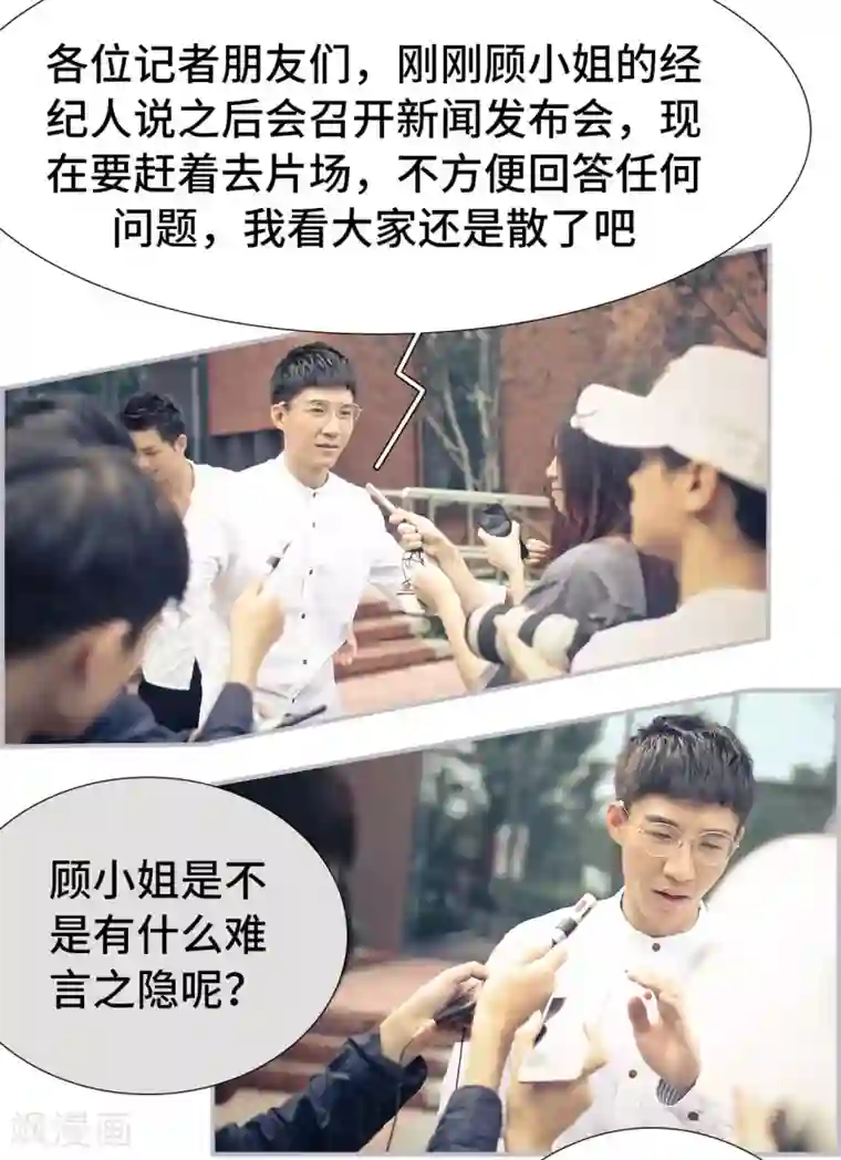 夫人超大牌第16话