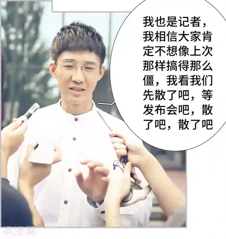 夫人超大牌第16话