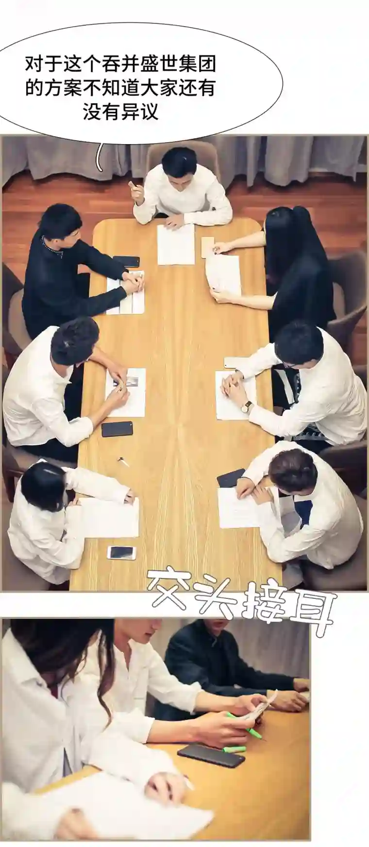 夫人超大牌第17话