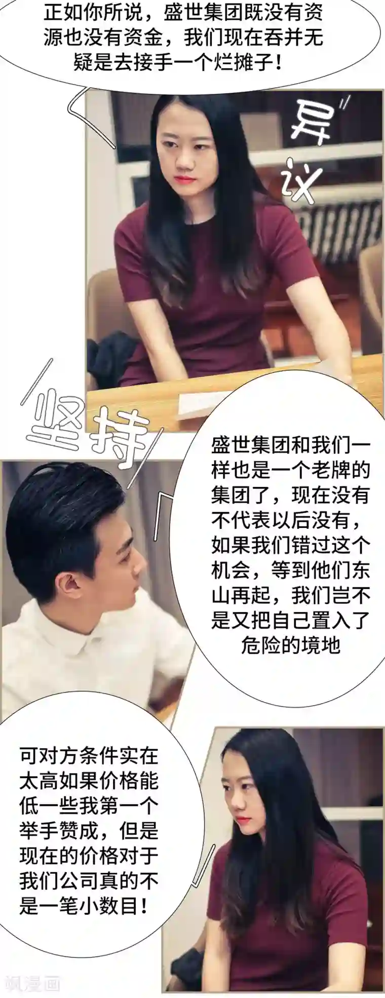 夫人超大牌第17话