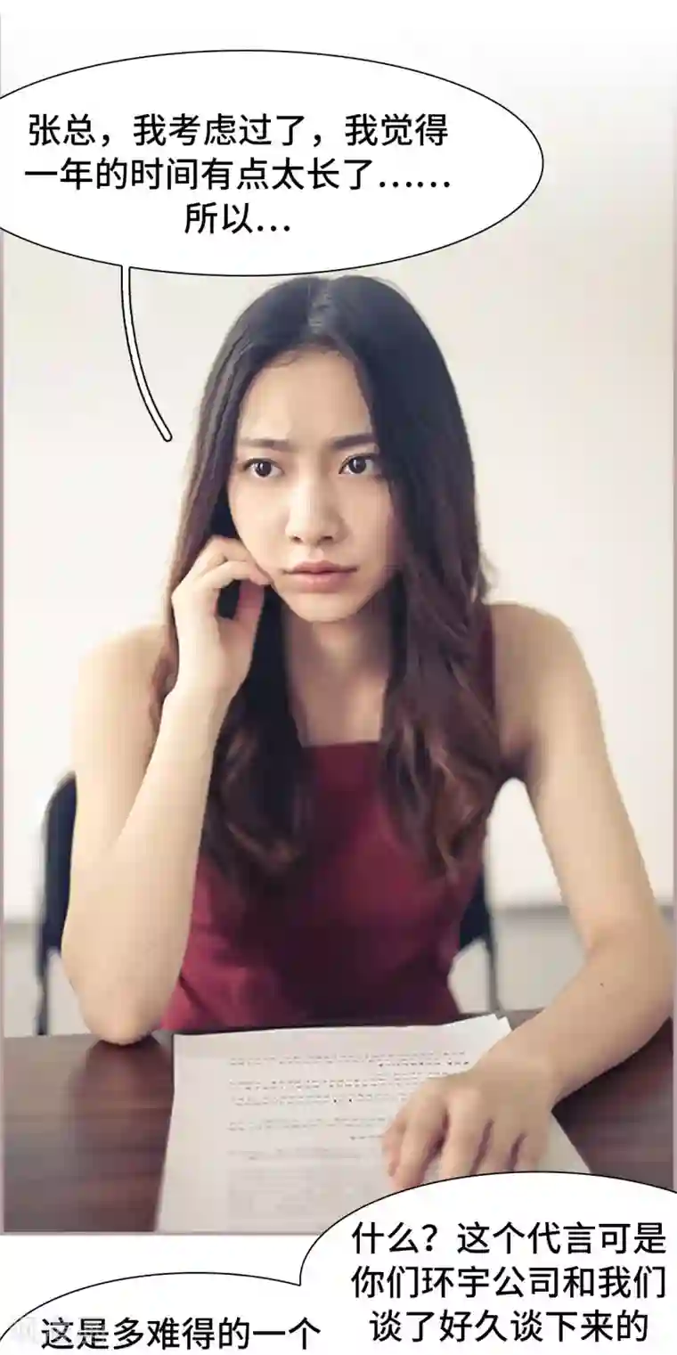 夫人超大牌第18话