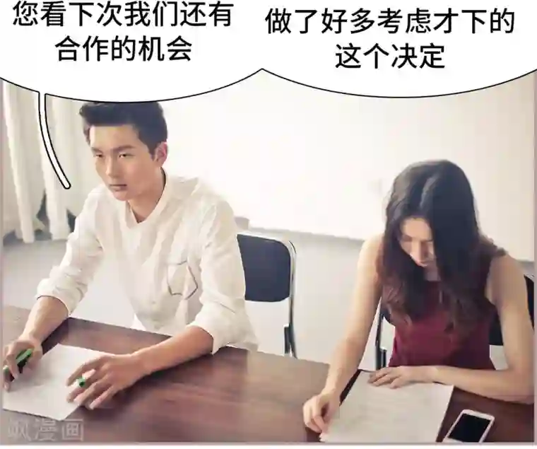 夫人超大牌第18话