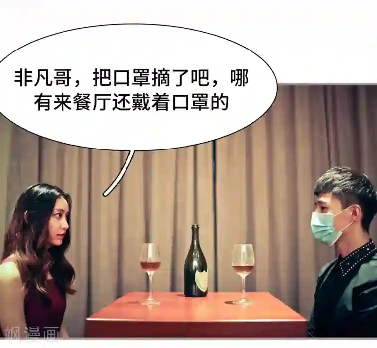 夫人超大牌第20话