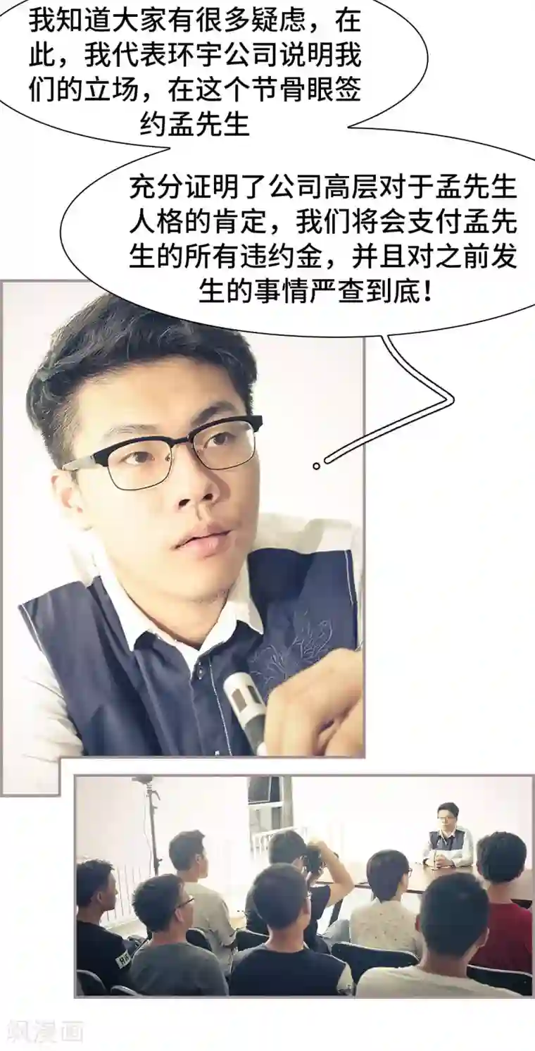 夫人超大牌第20话