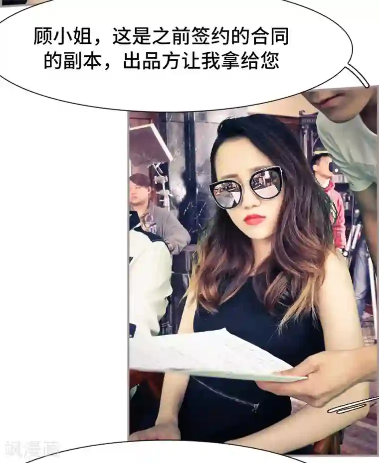 夫人超大牌第20话