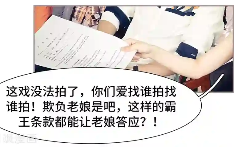 夫人超大牌第20话