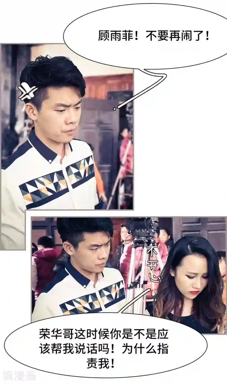 夫人超大牌第20话