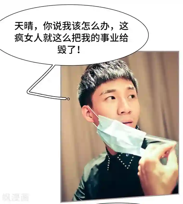 夫人超大牌第20话