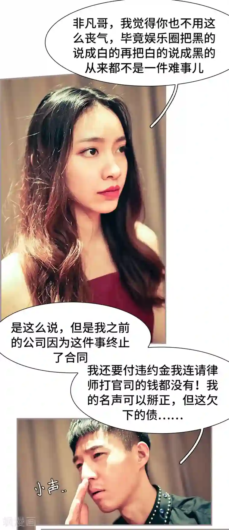 夫人超大牌第20话