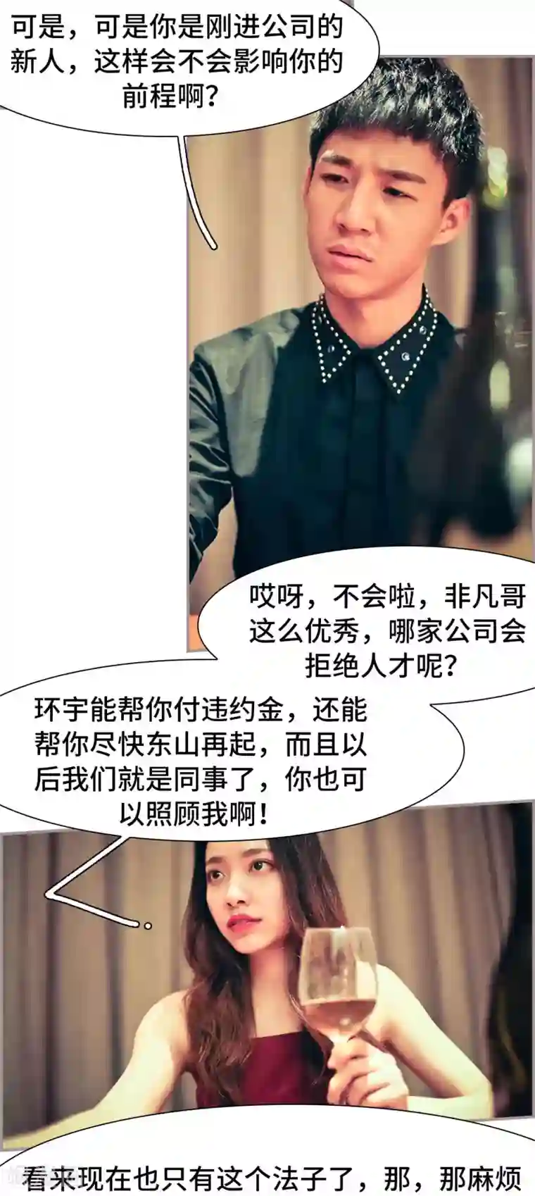 夫人超大牌第20话