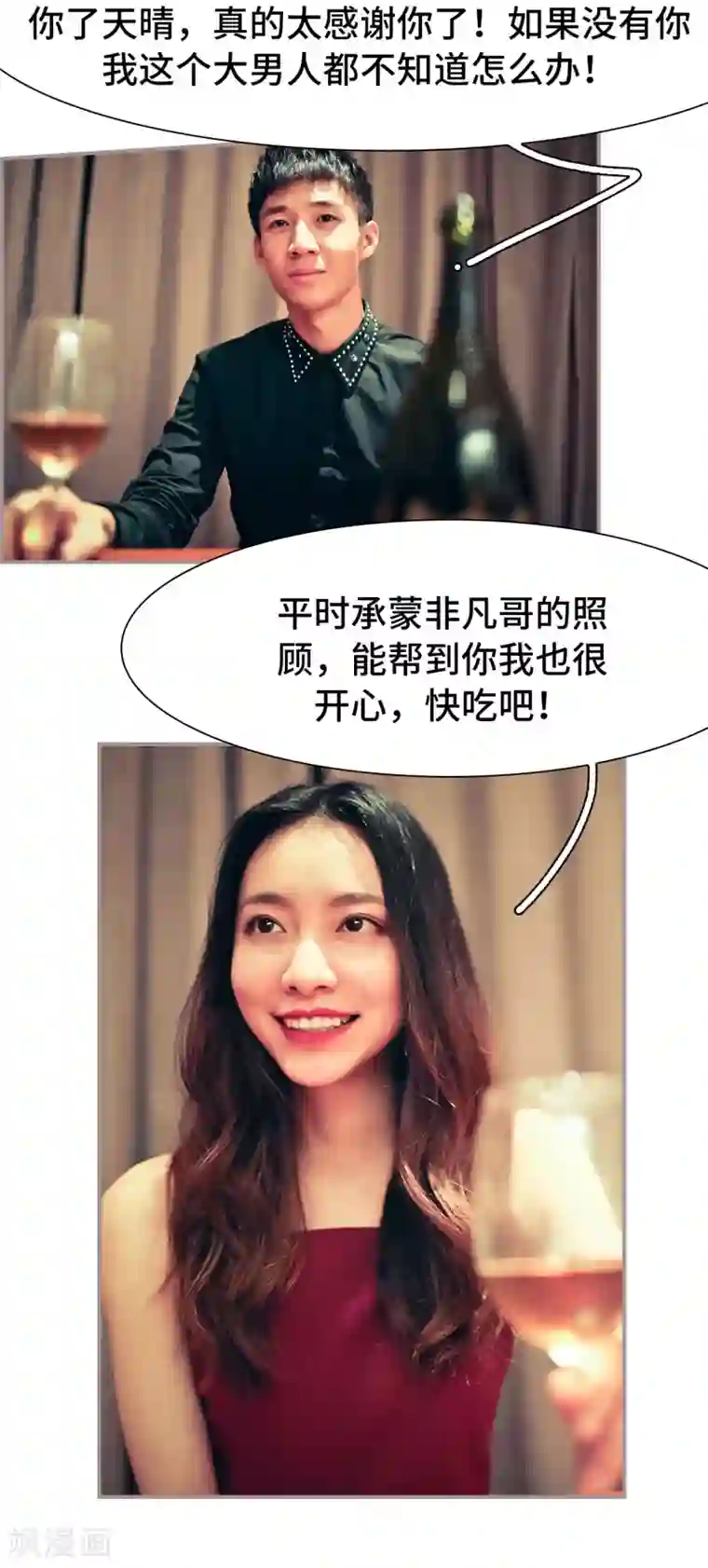 夫人超大牌第20话