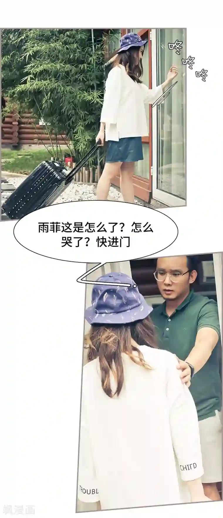 夫人超大牌第21话