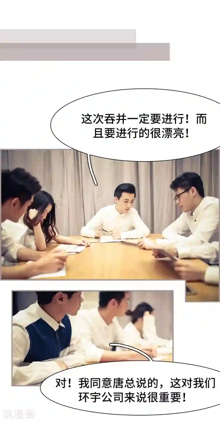 夫人超大牌第21话