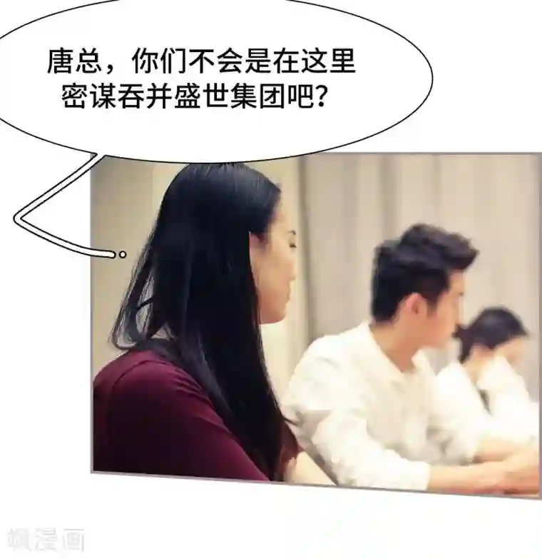 夫人超大牌第21话