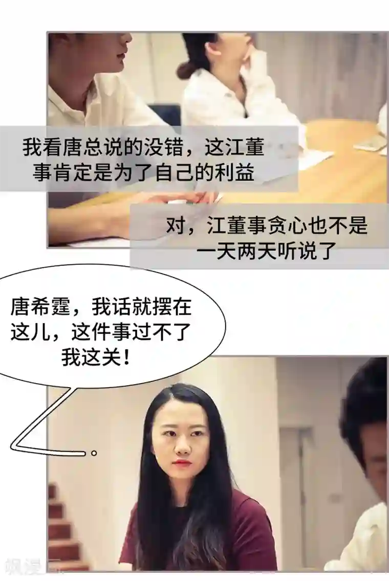 夫人超大牌第21话
