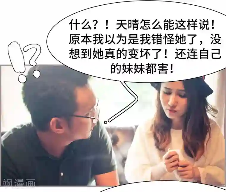 夫人超大牌第21话