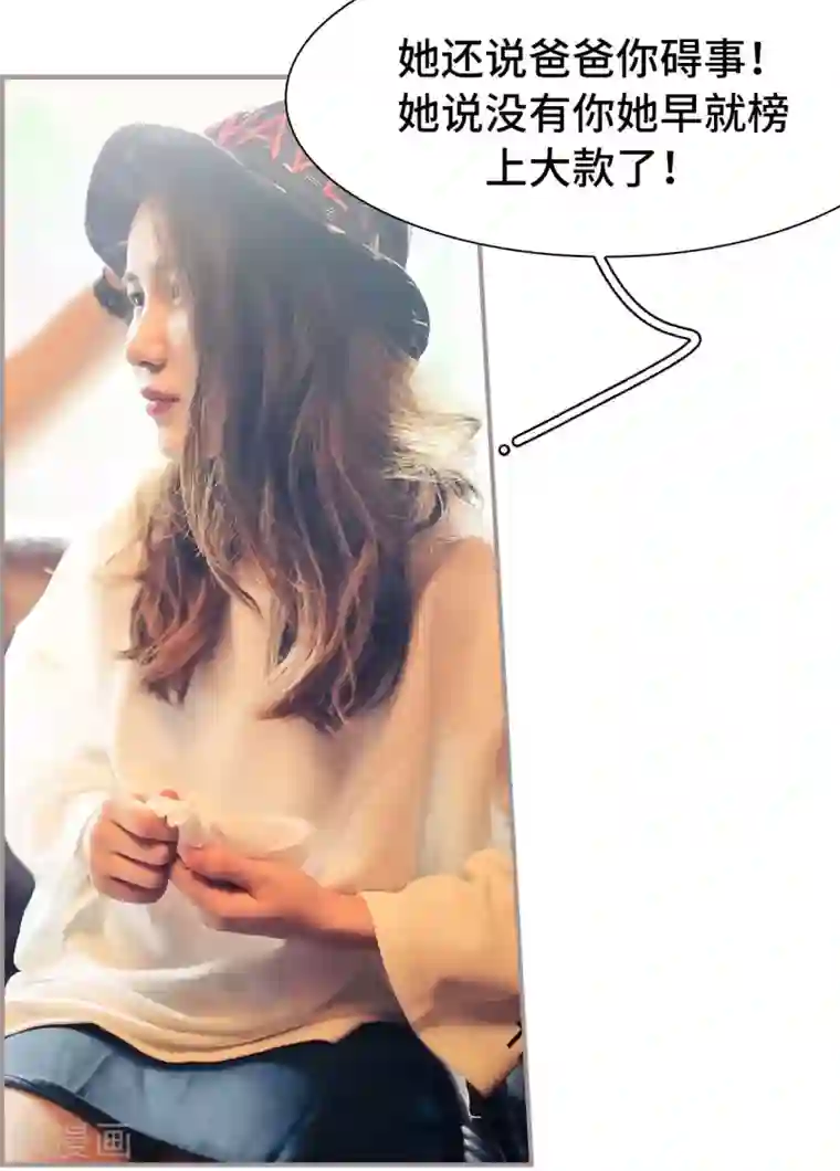 夫人超大牌第21话