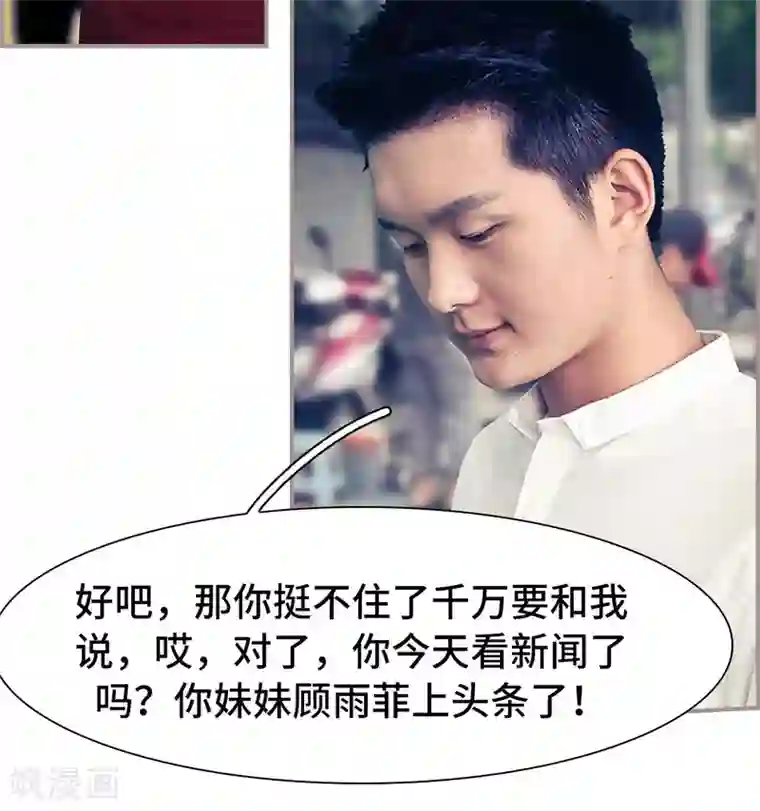 夫人超大牌第22话