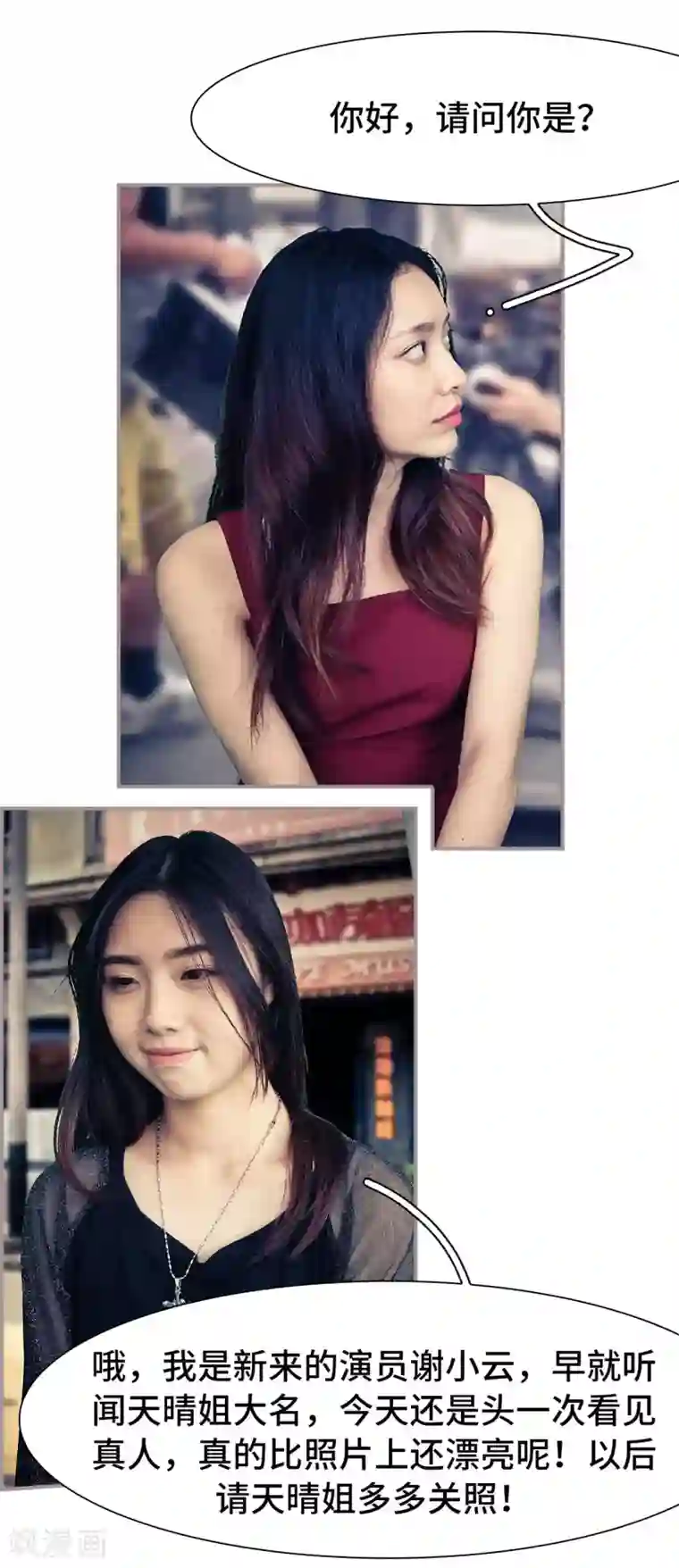 夫人超大牌第22话