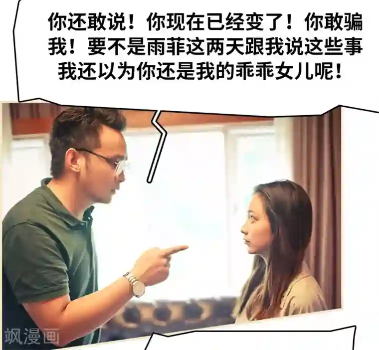 夫人超大牌第23话