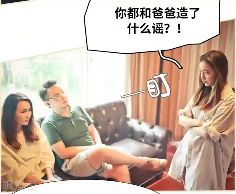 夫人超大牌第23话