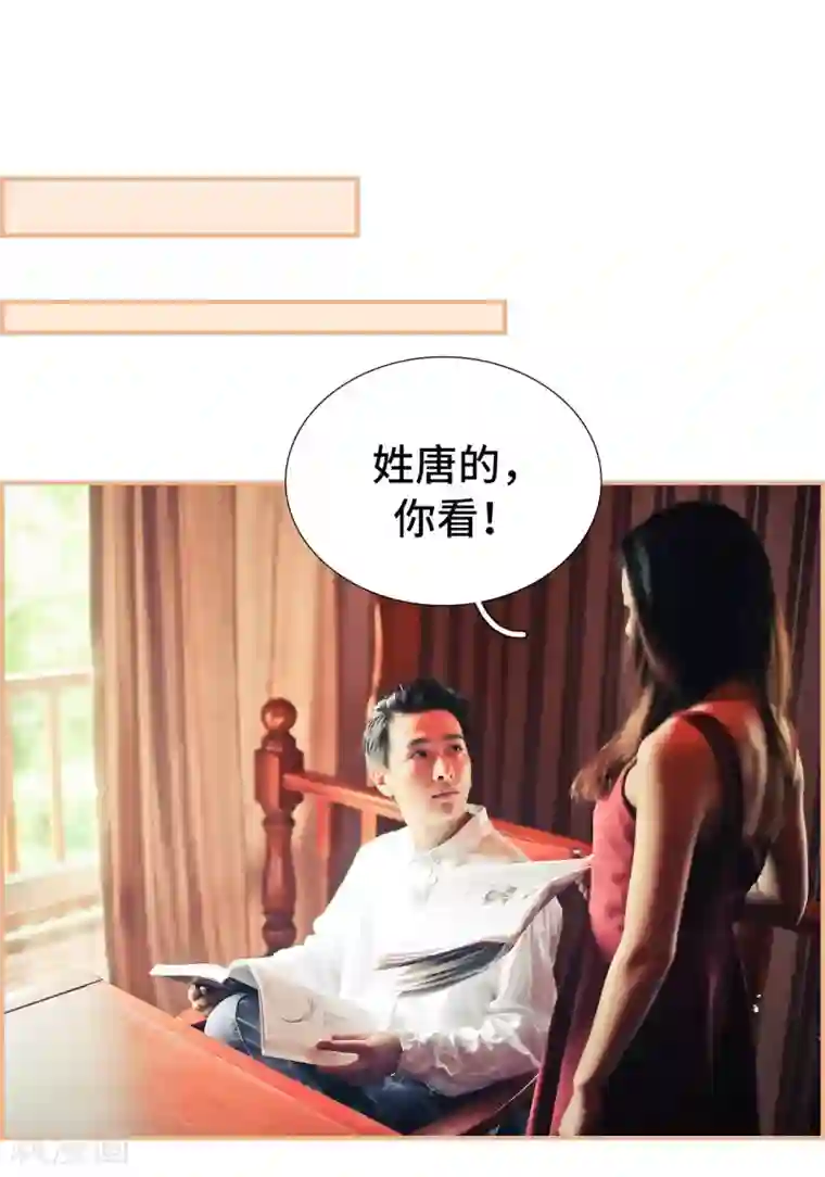 夫人超大牌第24话