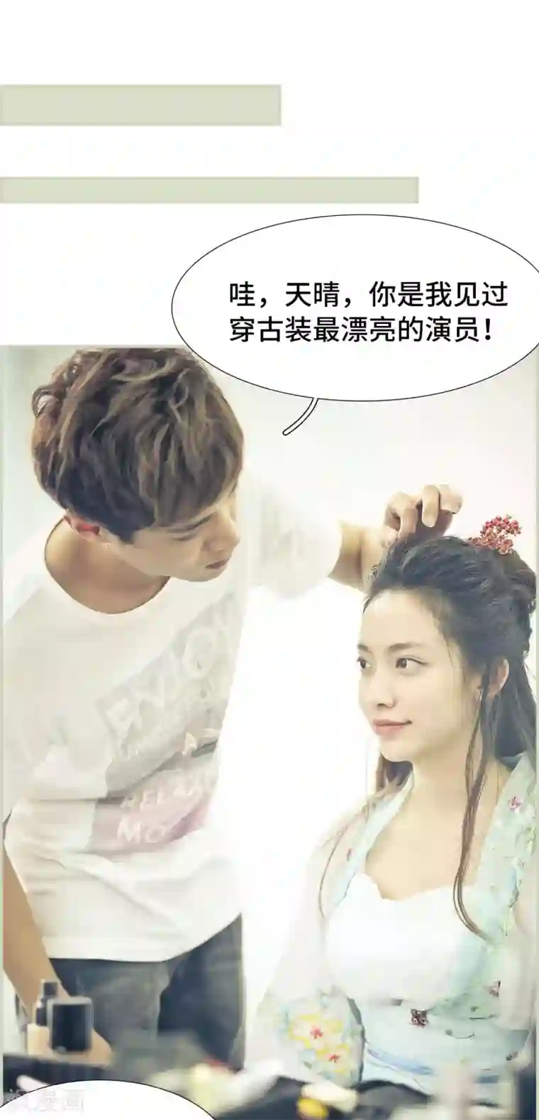 夫人超大牌第24话