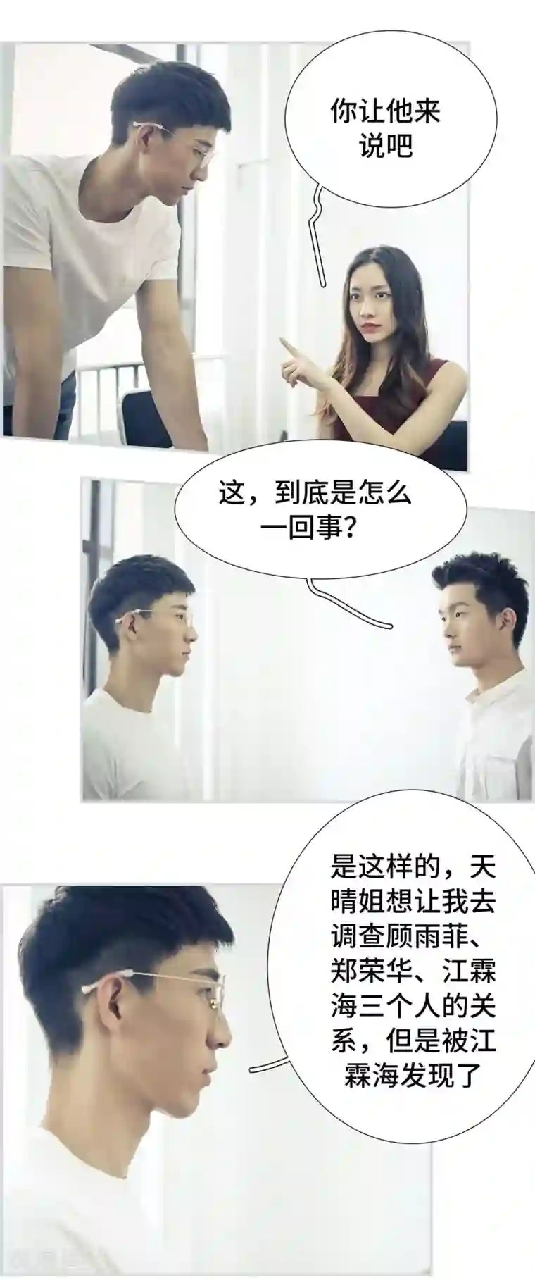 夫人超大牌第25话