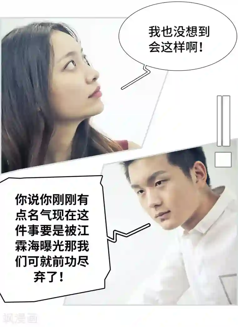 夫人超大牌第25话