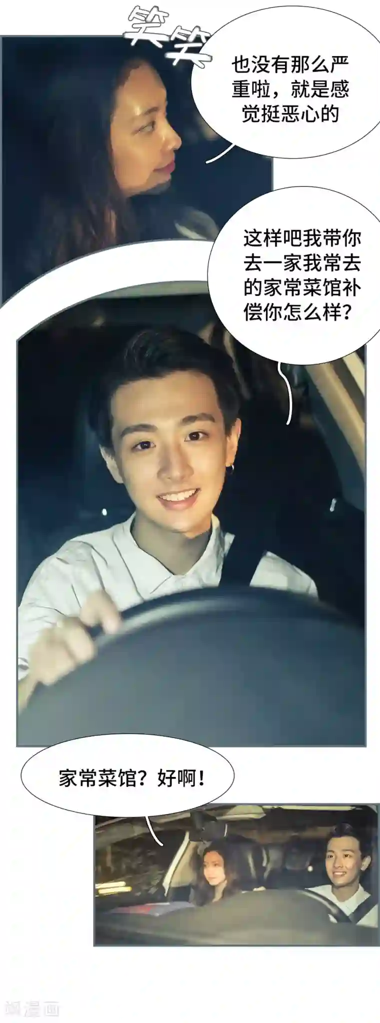 夫人超大牌第26话