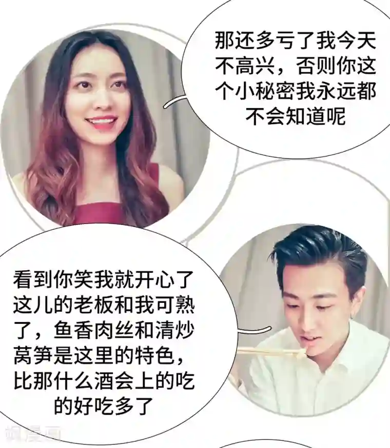 夫人超大牌第26话