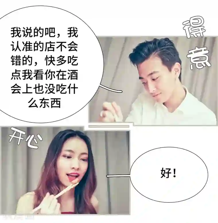 夫人超大牌第26话