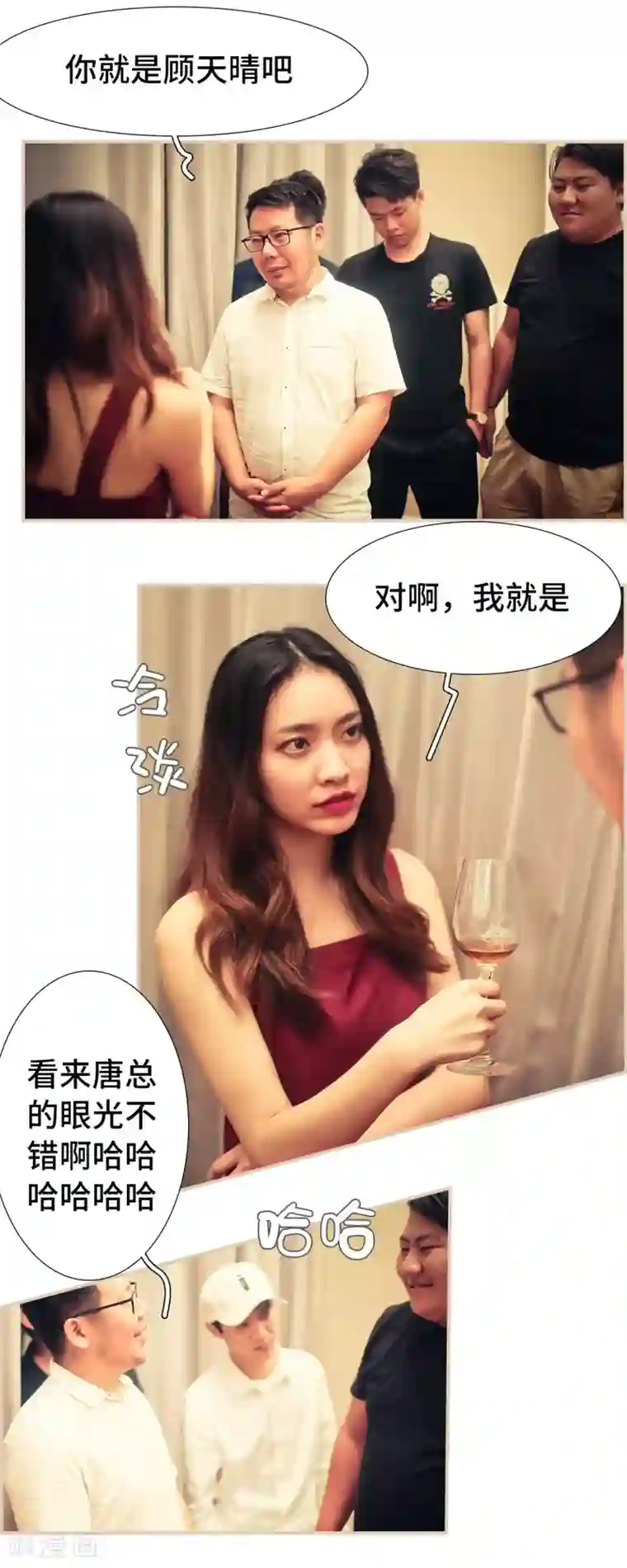 夫人超大牌第26话