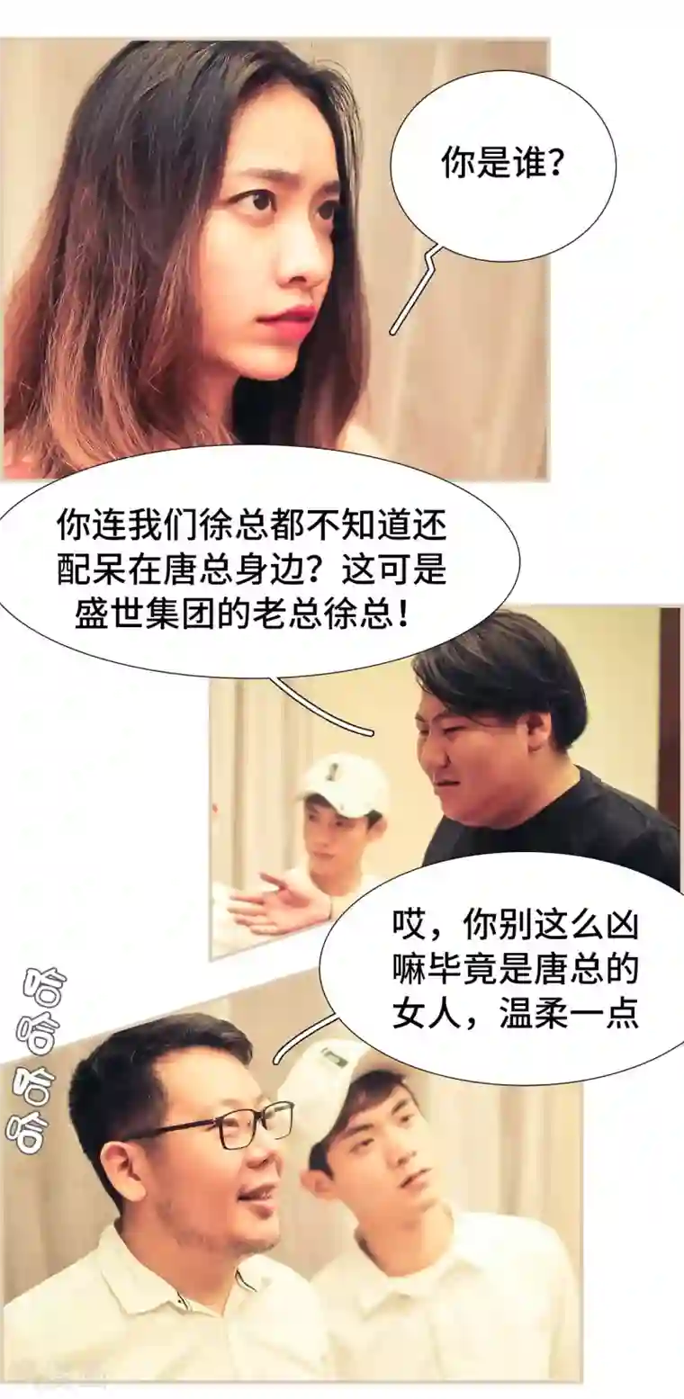 夫人超大牌第26话