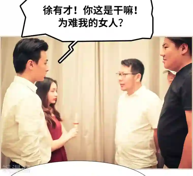 夫人超大牌第26话