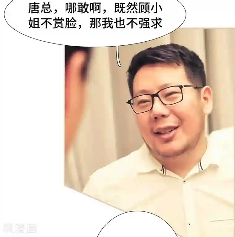 夫人超大牌第26话