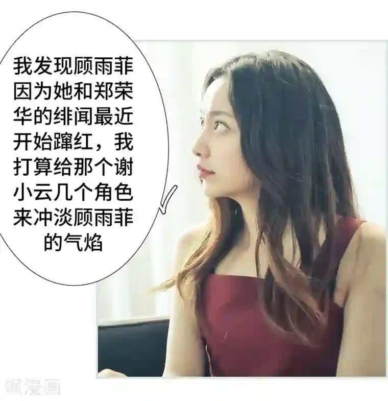 夫人超大牌第27话