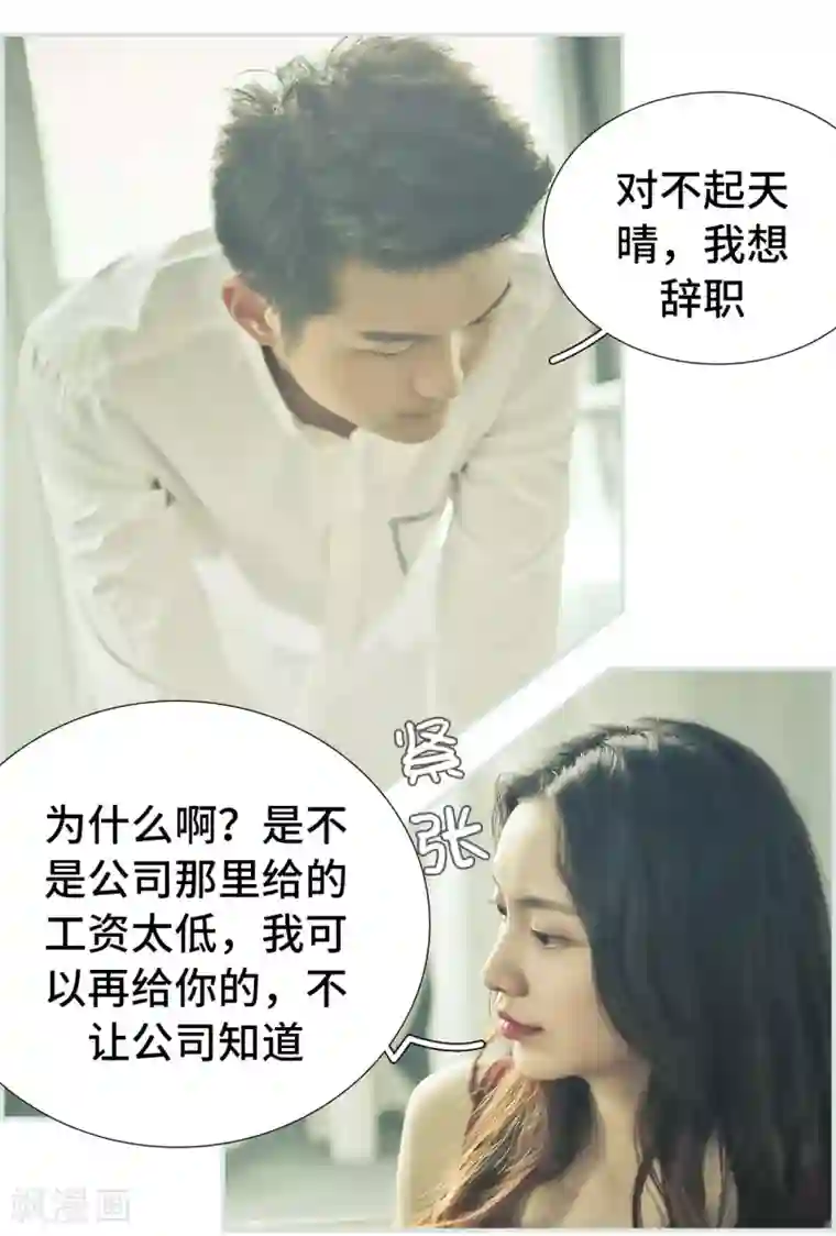 夫人超大牌第27话