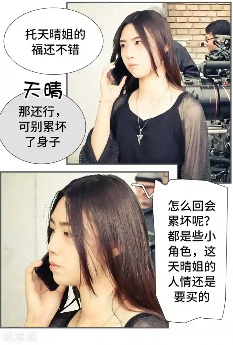 夫人超大牌第28话