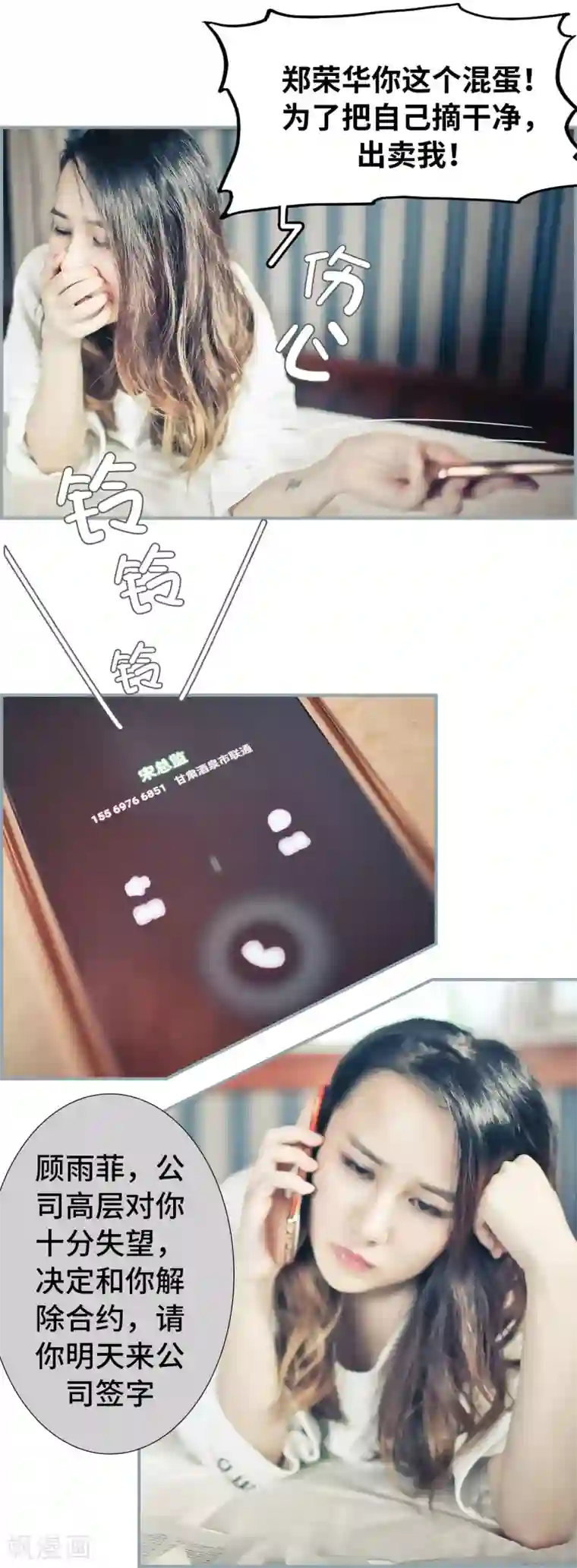 夫人超大牌第29话