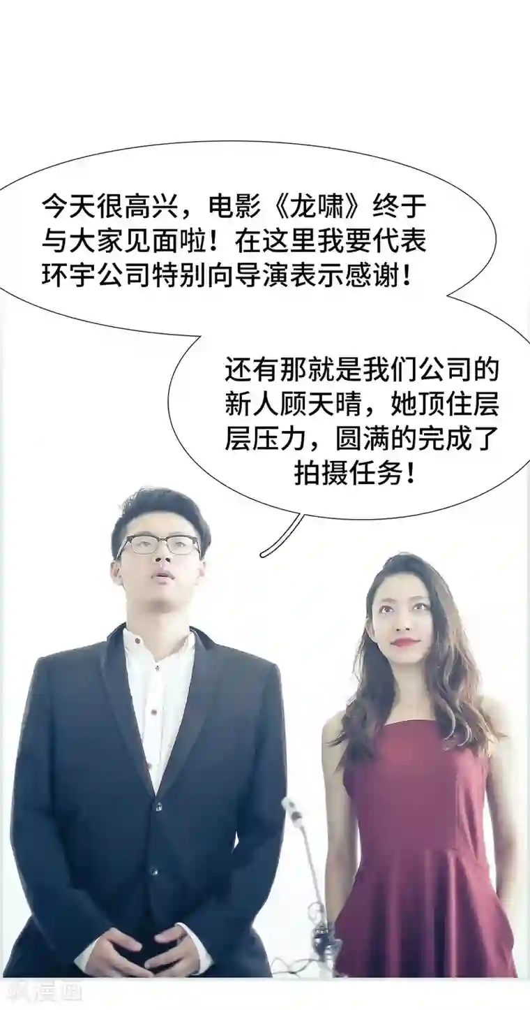 夫人超大牌第29话