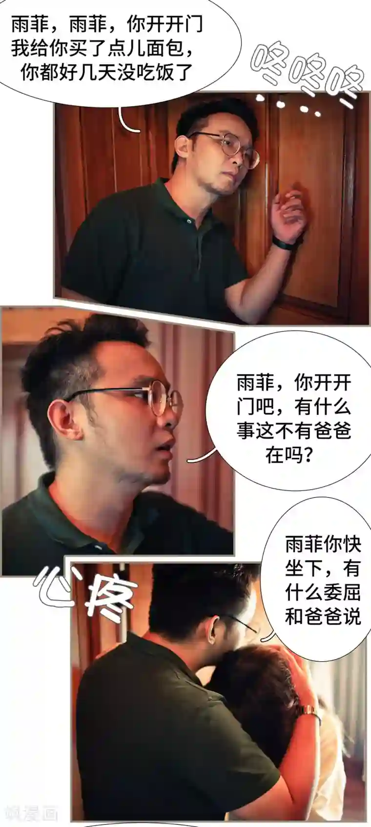 夫人超大牌第30话